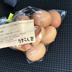 たまらん堂 - 朝取りたまご