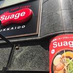 北海道スープカレー Suage - 