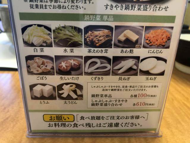 メニュー写真 どん亭 府中店 しゃぶしゃぶ 武蔵野台 しゃぶしゃぶ 食べログ メニュー写真 どん亭 府中店 しゃぶしゃぶ 武蔵野台 しゃぶしゃぶ 食べログ