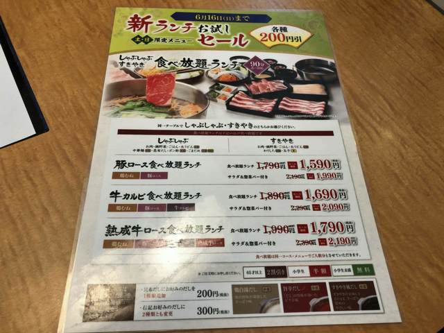 メニュー写真 どん亭 府中店 しゃぶしゃぶ 武蔵野台 しゃぶしゃぶ 食べログ メニュー写真 どん亭 府中店 しゃぶしゃぶ 武蔵野台 しゃぶしゃぶ 食べログ