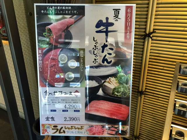 メニュー写真 どん亭 府中店 しゃぶしゃぶ 武蔵野台 しゃぶしゃぶ 食べログ メニュー写真 どん亭 府中店 しゃぶしゃぶ 武蔵野台 しゃぶしゃぶ 食べログ