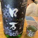 日本酒セルフ飲み放題 サケラバ - 