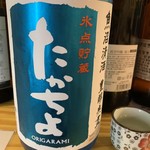 日本酒セルフ飲み放題 サケラバ - 