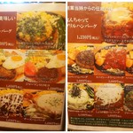 おとなのヒッコリー - ◆平日のランチメニュー◆♪