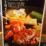 おとなのヒッコリー - NEW◆国産黒毛和牛サーロインステーキ◆3780円 150g♪