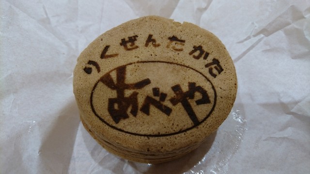 あべや 陸前高田店 &ndash; 本格たい焼き・大判焼きの老舗