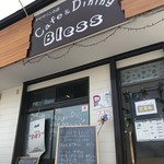 Kyasarin No Mise Cafe＆Dining Bless - 加古川市平岡町にあるカフェ＆ダイニング「Bless」（２０１９．５．２７）