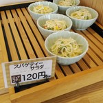 Kottekote Ikeda - スパゲティーサラダ
