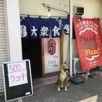 ピッザピッザピッザ - 