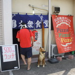 ピッザピッザピッザ - 