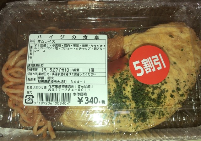 さんぽ道 By ヒーロー４００２１２ さんぽ道 花木農産物直売所 中央前橋 その他 食べログ