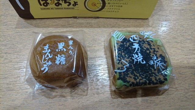 さいとう 高田店 - 陸前高田（和菓子）の写真