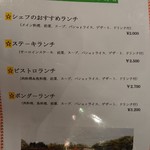 光風の里 ビストロ ボン・グー - 