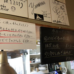 麺庵 小島流 - 多彩な黒板メニュー