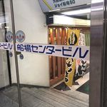 うどん処 重己 - 