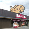日本一たい焼 奈良桜井店