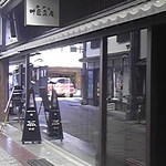 黒壁スクエアの中心からは外れた場所にあります。