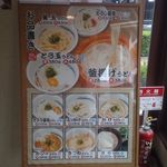 鳴門製麺 - メニュー的な