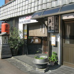 釜あげうどん - お店です｡