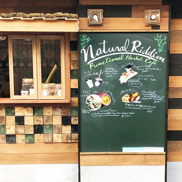 Cafe Riddim メニュー写真 : ナチュラル リズム (NATURAL RIDDIM) - 今出川/カフェ | 食べログ