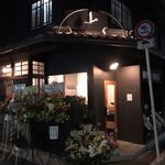 にこみ㐂むら - 