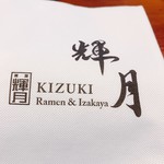 Kizuki Ramen&Izakaya - 