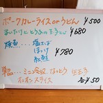 いし田 - 店内メニュー2019.05.20