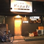 楽宴 KAZUKI - 外観