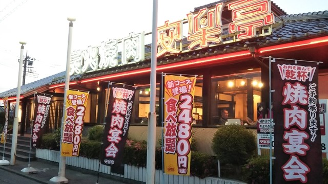 タンタンパラダイスを頂きます By 切り絵のえのちゃん 安楽亭 宇都宮鶴田町店 アンラクテイ 鶴田 焼肉 食べログ タンタンパラダイスを頂きます By 切り絵のえのちゃん 安楽亭 宇都宮鶴田町店 アンラクテイ 鶴田 焼肉 食べログ