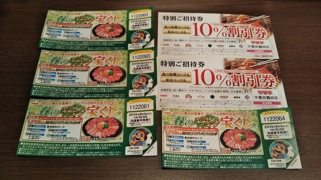 タンタンパラダイスを頂きます By 切り絵のえのちゃん 安楽亭 宇都宮鶴田町店 アンラクテイ 鶴田 焼肉 食べログ タンタンパラダイスを頂きます By 切り絵のえのちゃん 安楽亭 宇都宮鶴田町店 アンラクテイ 鶴田 焼肉 食べログ