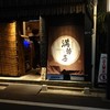和風個室居酒屋 満勢喜 八重洲店