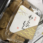 御菓子司こぎく - 料理写真: