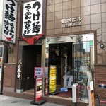 バックポートカフェ - このビルの地下にあります。