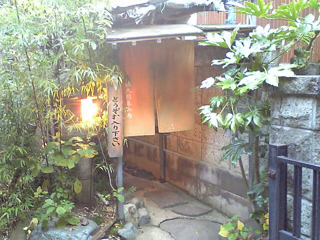 御宿 ひしや寅蔵 name=
