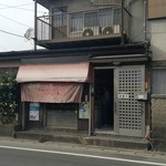 タタキの店 いわもと - 外観