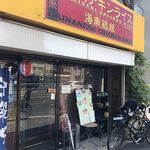 堀内チキンライス - 店外観