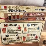 酒トうどん 一福 - 