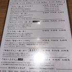 酒トうどん 一福 - 