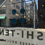 シテン コーヒー - 店内からガラス越しに外を見れば、異国にいるかのような錯覚に（笑）