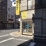 シテン コーヒー - 元電気屋さんの一階に出来ました。