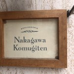 Nakagawa Komugiten - 