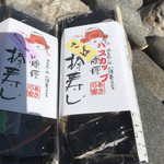 あさり家 - 