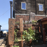 あさり家 - 