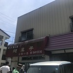 The Noodles & Saloon Kiriya - 和菓子屋さんをリノベート  入口左側にkiriyaの文字プレート