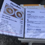 The Noodles & Saloon Kiriya - メニュー