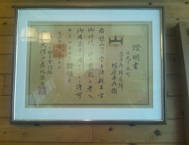 綿半 大通り店 name=