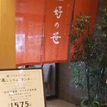 Ginza Shabutsuu Yoshinosasa - 