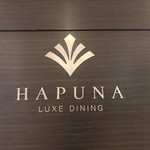 LUXE DINING HAPUNA - 