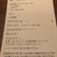 ラ・ボンバンス - 