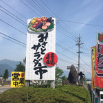 みさとサラダ市 - 